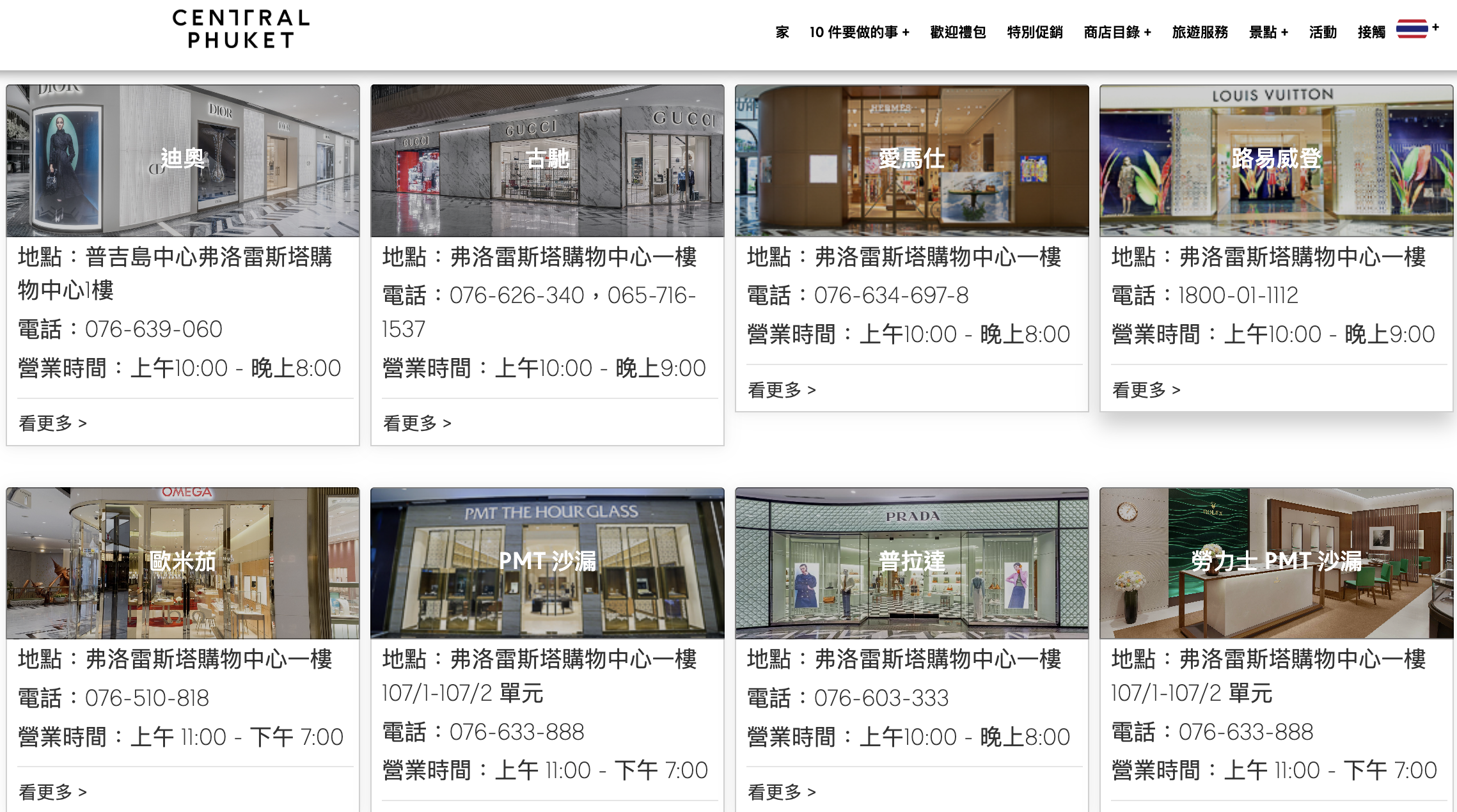 【普吉島購物攻略】Central Phuket Floresta 新館心得｜樓層介紹、人氣品牌、泰國小眾包・香氛好逛清單、水上市場造景 & 超美水族館一次看