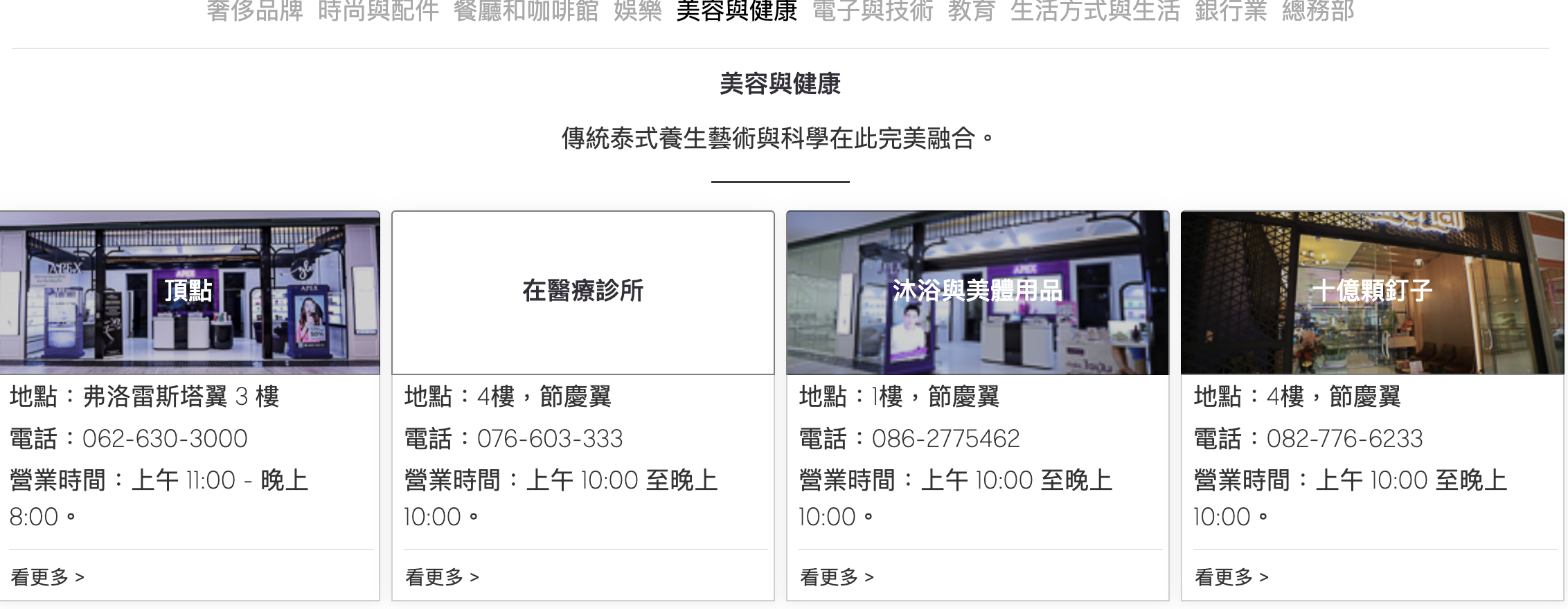 【普吉島購物攻略】Central Phuket Floresta 新館心得｜樓層介紹、人氣品牌、泰國小眾包・香氛好逛清單、水上市場造景 & 超美水族館一次看