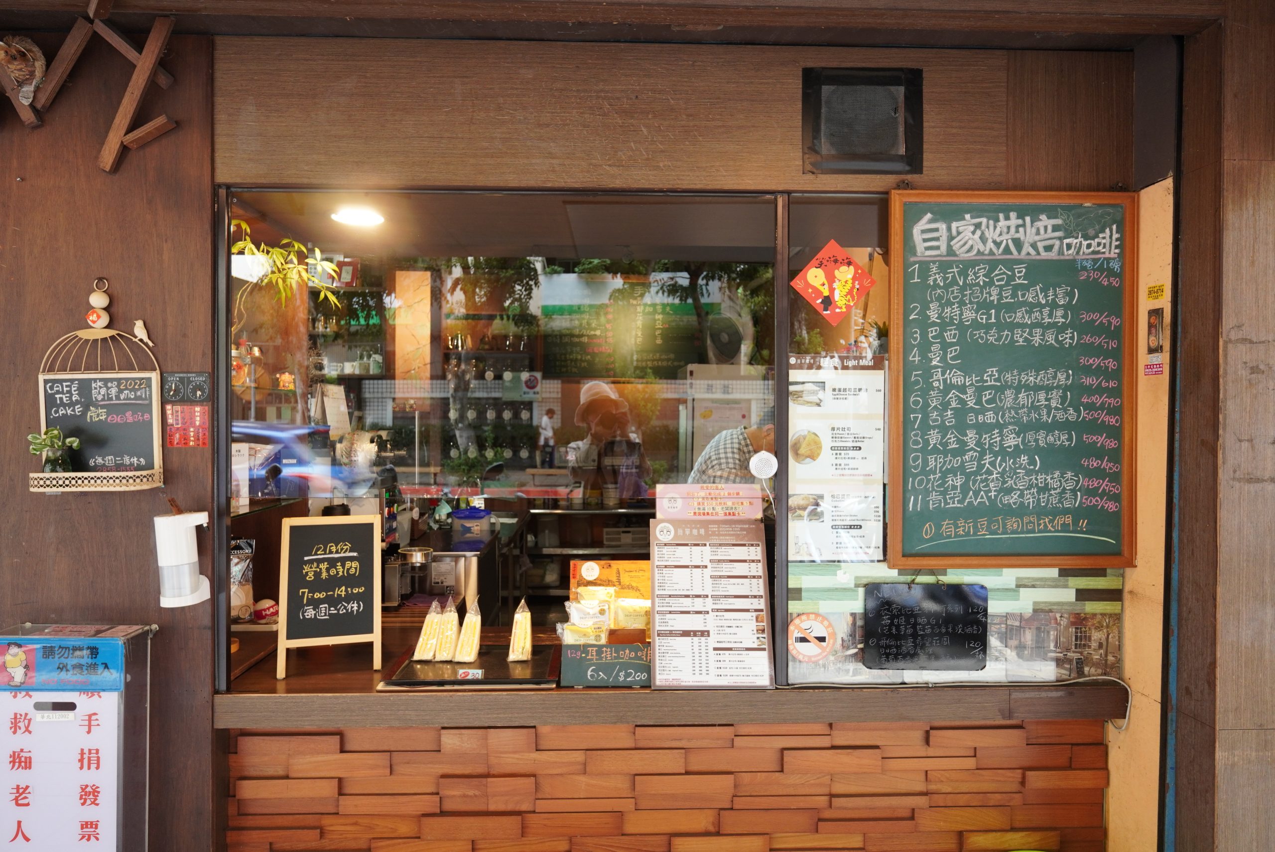 【北投咖啡廳推薦】簡單咖啡（原25元咖啡專賣店）｜自家烘焙咖啡、老派溫度與最熟悉的日常味道