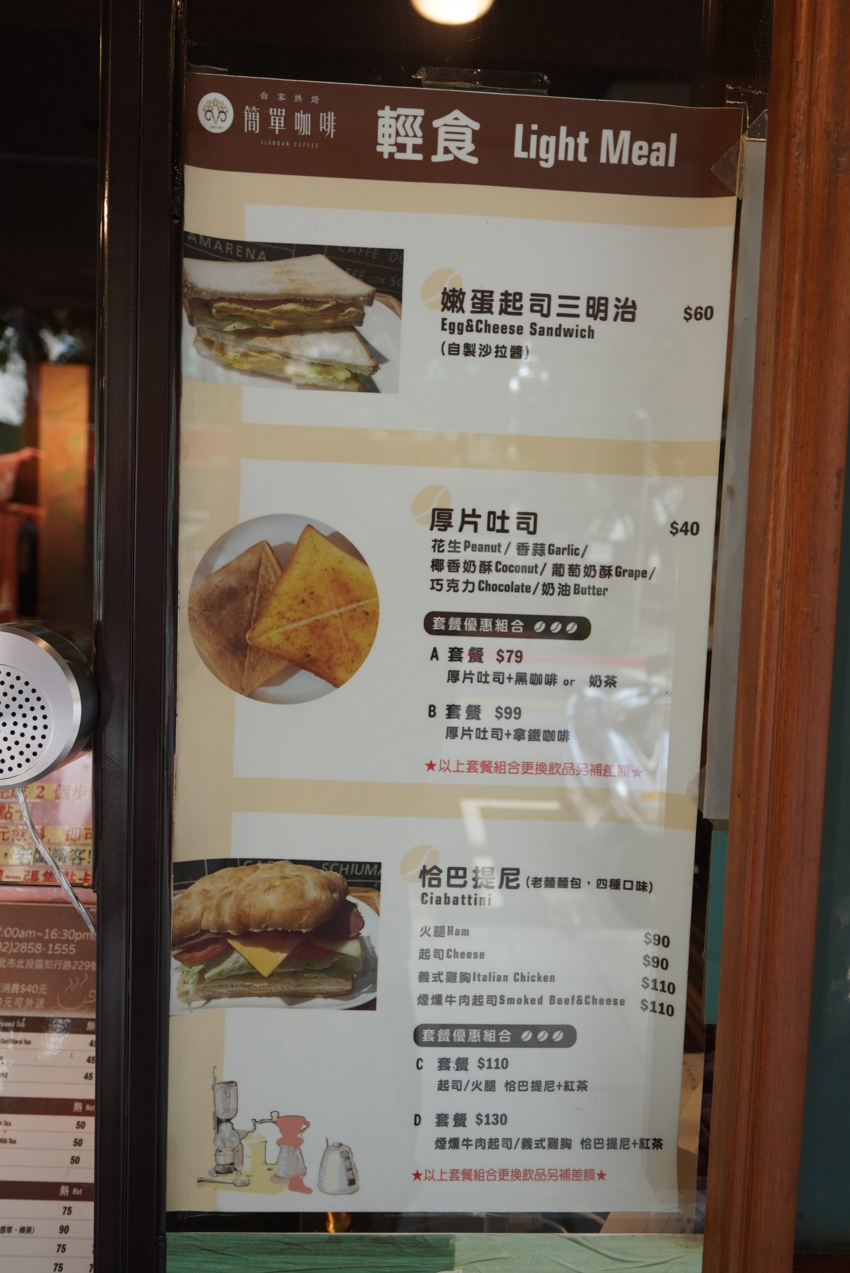 【北投咖啡廳推薦】簡單咖啡（原25元咖啡專賣店）｜自家烘焙咖啡、老派溫度與最熟悉的日常味道