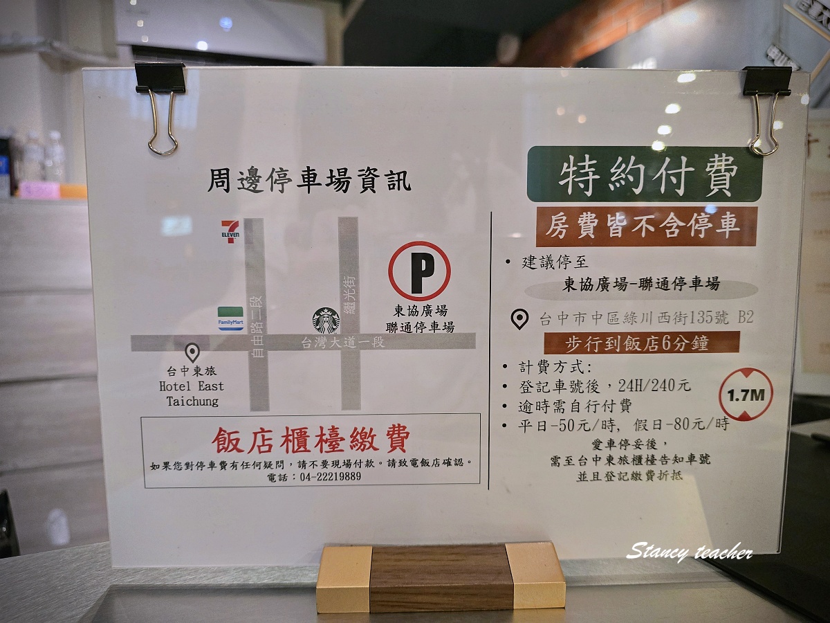 【台中親子住宿推薦】台中東旅住宿心得｜高級四人房、下午茶宵夜、早餐一次分享