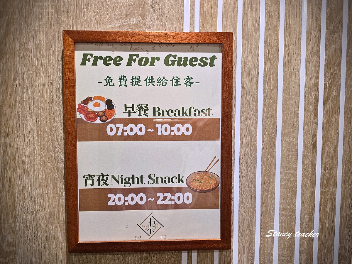 【台中親子住宿推薦】台中東旅住宿心得|高級四人房、下午茶宵夜、早餐一次分享 【台中親子住宿推薦】台中東旅住宿心得|高級四人房、下午茶宵夜、早餐一次分享