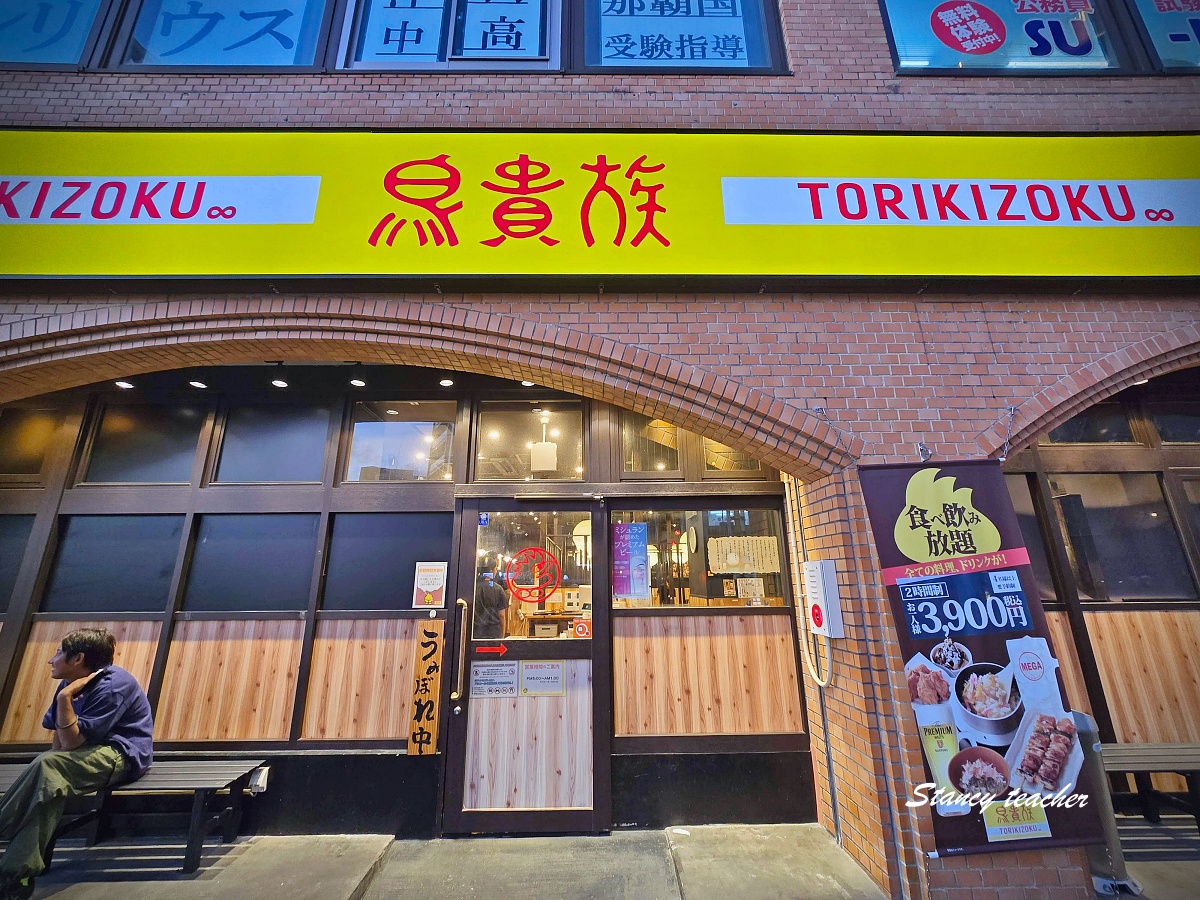 鳥貴族牧志店外觀與入口位置