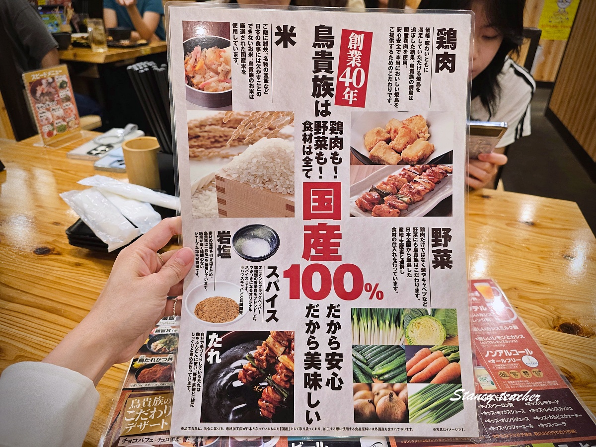 鳥貴族平價居酒屋餐點上桌情境