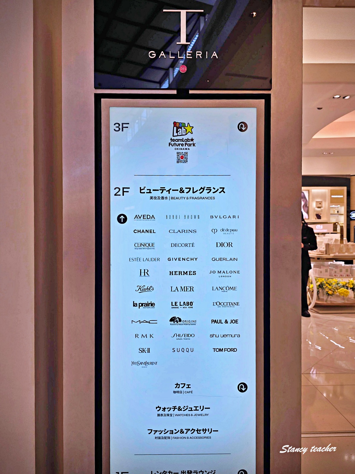 DFS 沖繩精品櫃位與購物詢問情境