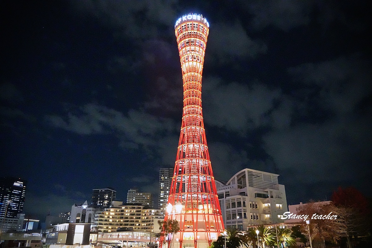 【神戶港塔 Kobe Port Tower 攻略】2026 全樓層介紹＋展望台景觀、咖啡廳、屋頂平台完整指南