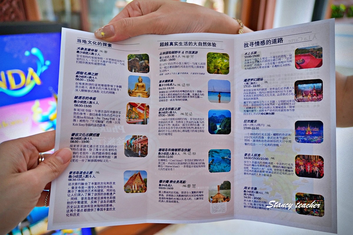 普吉島 Club Med 怎麼玩才最爽？從早玩到晚的一價全包式假期實錄
