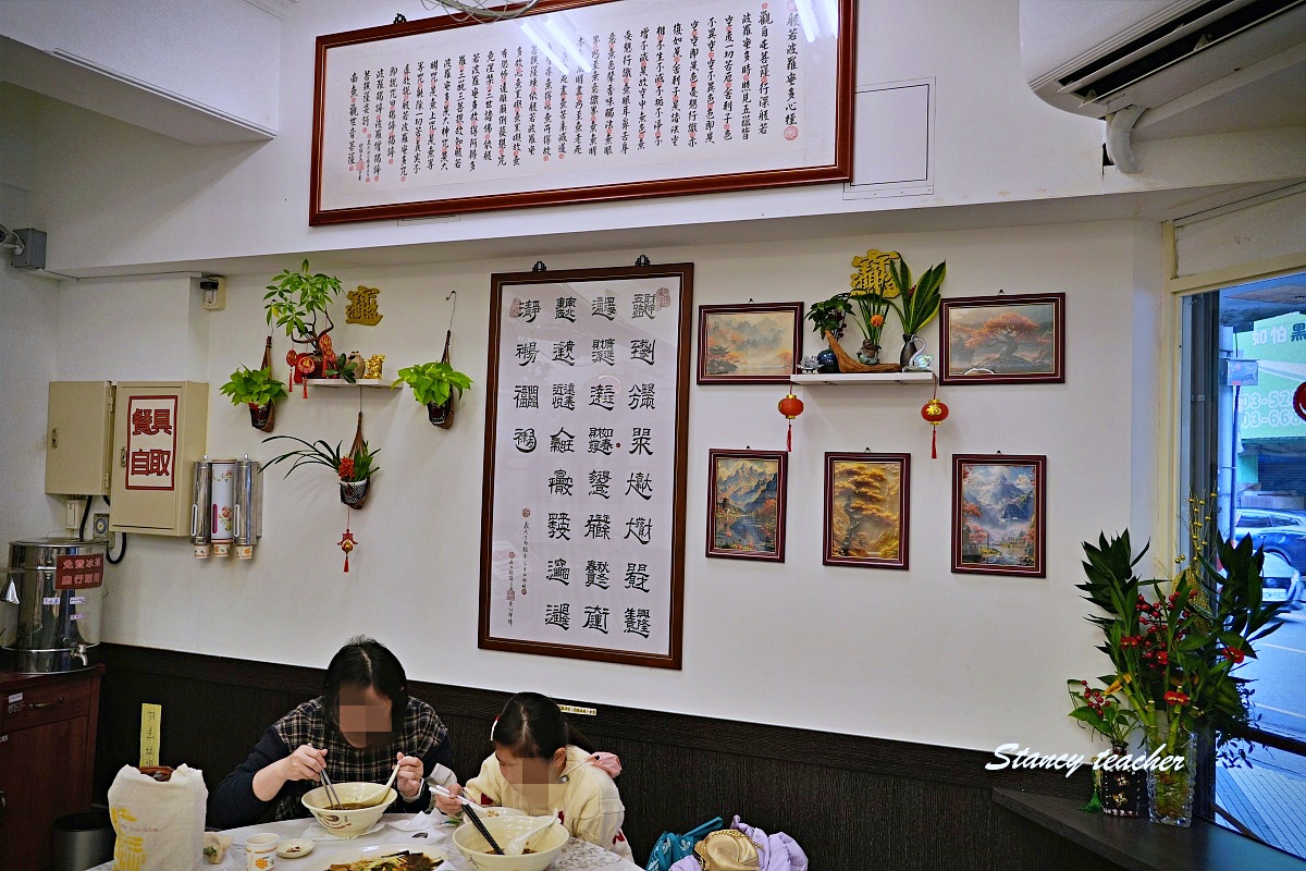 九添福牛肉麵館|新竹米其林必比登推薦牛肉麵,城隍廟必吃美食 九添福牛肉麵館|新竹米其林必比登推薦牛肉麵,城隍廟必吃美食