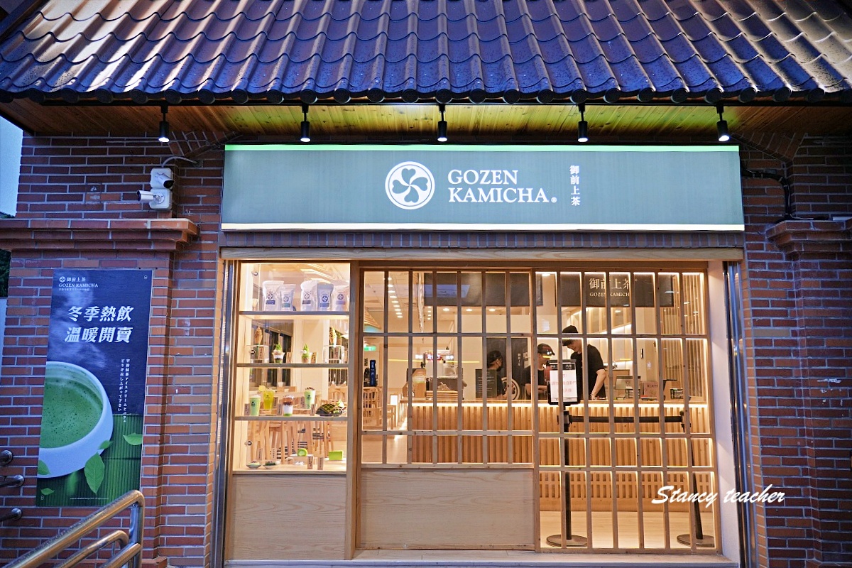 【淡水美食推薦】御前上茶淡水店用餐心得｜宇治抹茶、甜點、飲品全攻略（菜單、環境、交通） @Stancy Teacher 美味異想世界