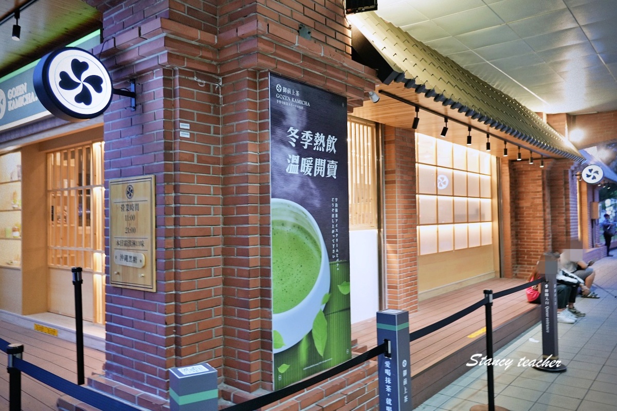 【淡水美食推薦】御前上茶淡水店用餐心得｜宇治抹茶、甜點、飲品全攻略（菜單、環境、交通）