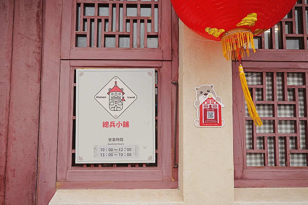 清金門鎮總兵署｜雨天也好玩！走進三百年歷史場景的沉浸式散策體驗