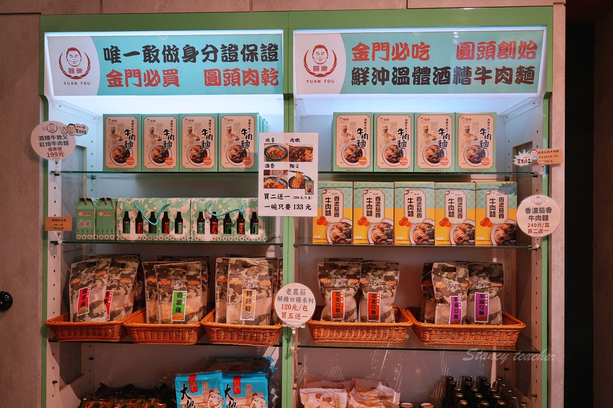 金門美食｜圓頭牛肉麵金城店評論：溫體牛肉麵、牛筋牛雜吃到飽，500盤入選高CP值必吃推薦