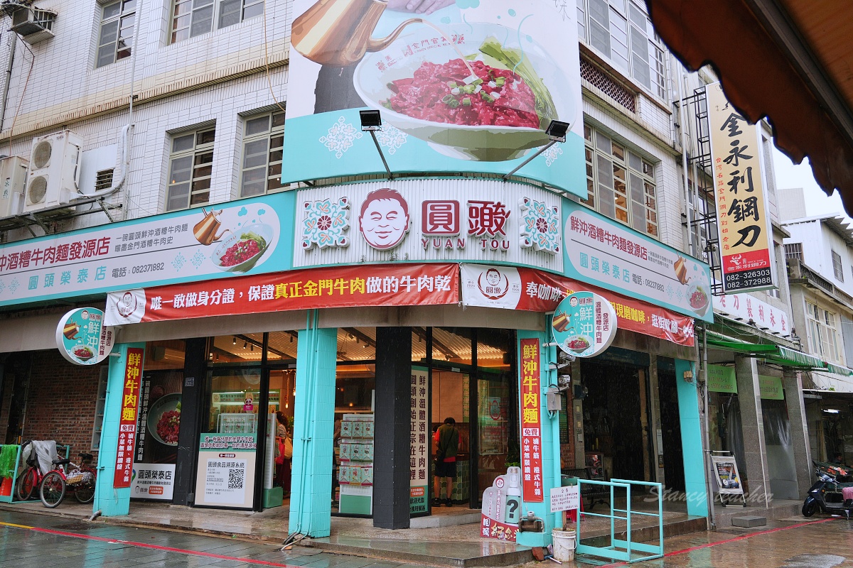 金門美食｜圓頭牛肉麵金城店評論：溫體牛肉麵、牛筋牛雜吃到飽，500盤入選高CP值必吃推薦