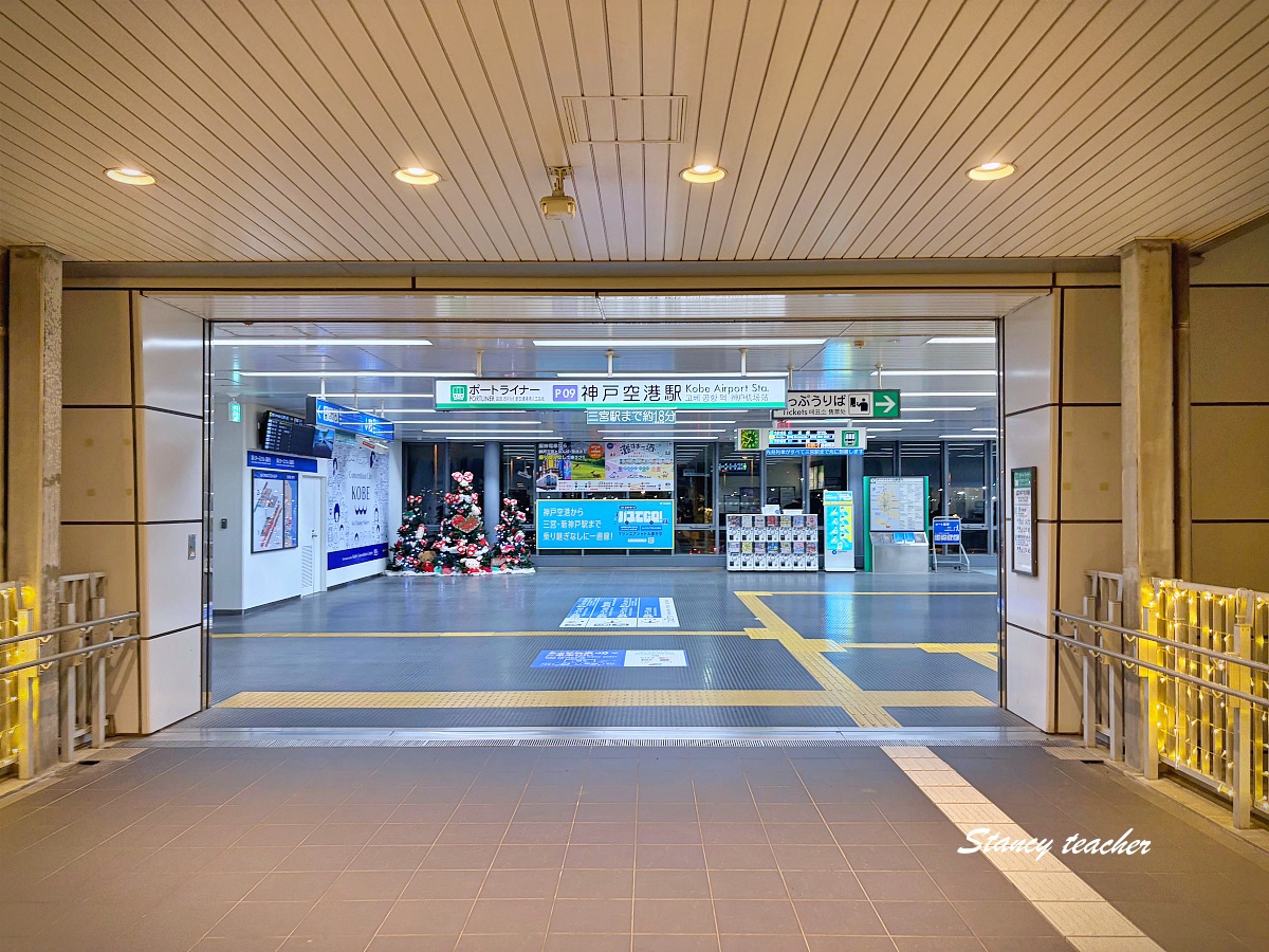 【神戶自由行攻略】桃園直飛神戶機場+新交通港灣人工島線進市區,步行完成神戶港塔、安宅丸、PORT TERRACE、夜間光雕秀 【神戶自由行攻略】桃園直飛神戶機場+新交通港灣人工島線進市區,步行完成神戶港塔、安宅丸、PORT TERRACE、夜間光雕秀
