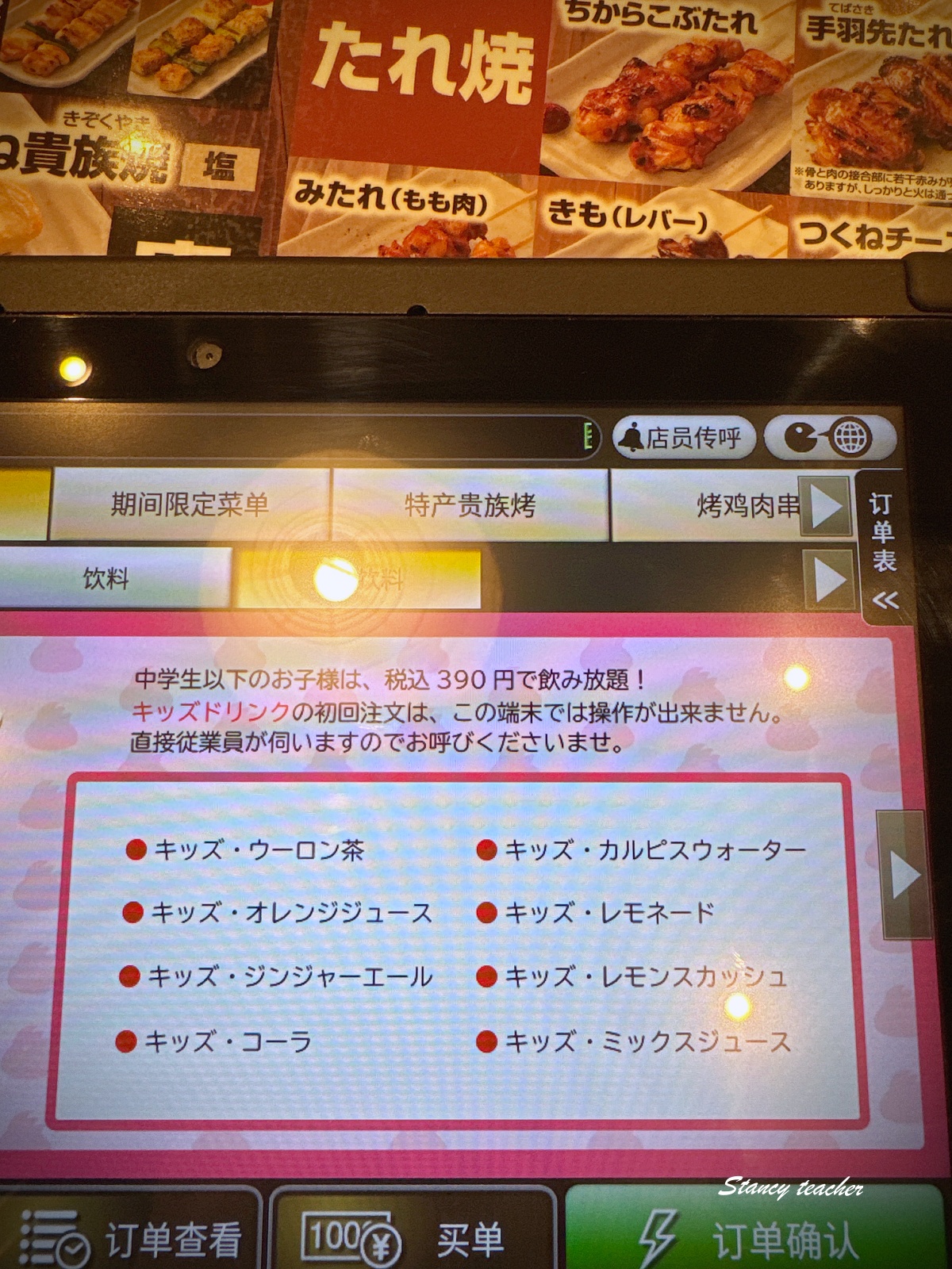 鳥貴族桌面餐點與親子共享晚餐