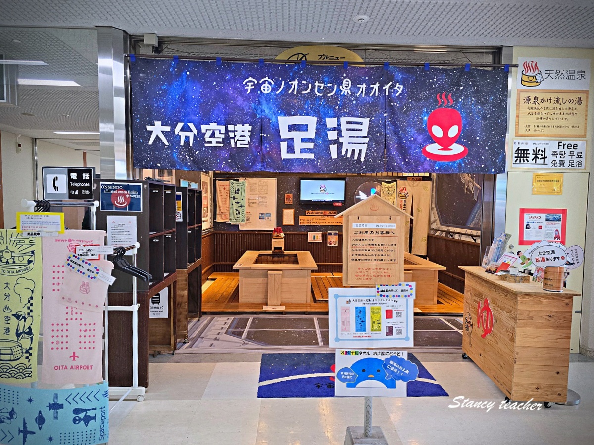 大分機場必買懶人包｜免稅店伴手禮全清單＋Hello Kitty 機場＋免費溫泉足湯攻略