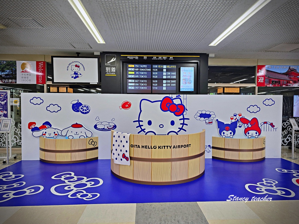 大分機場必買懶人包｜免稅店伴手禮全清單＋Hello Kitty 機場＋免費溫泉足湯攻略