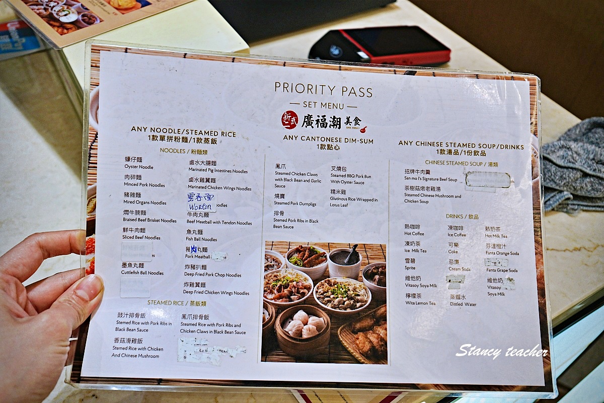 澳門機場美食點餐與座位安排
