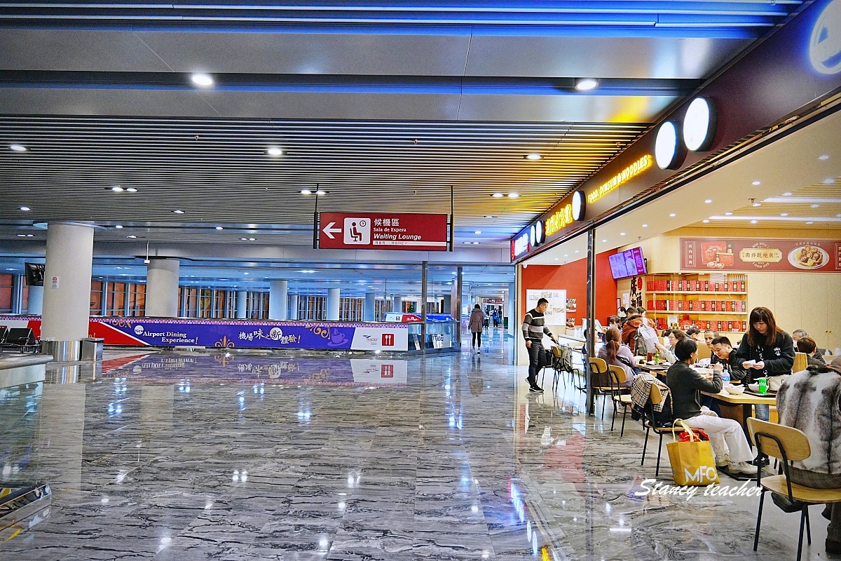 澳門機場餐廳登機前最後一餐選擇