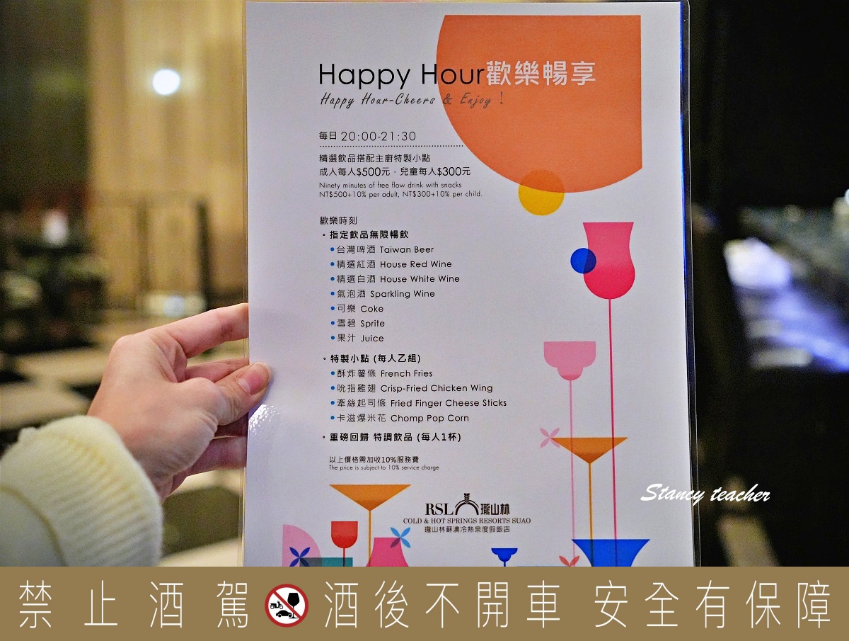 宜蘭三天兩夜溫泉飯店推薦｜瓏山林蘇澳冷熱泉度假飯店，親子與長輩都適合的慢活假期