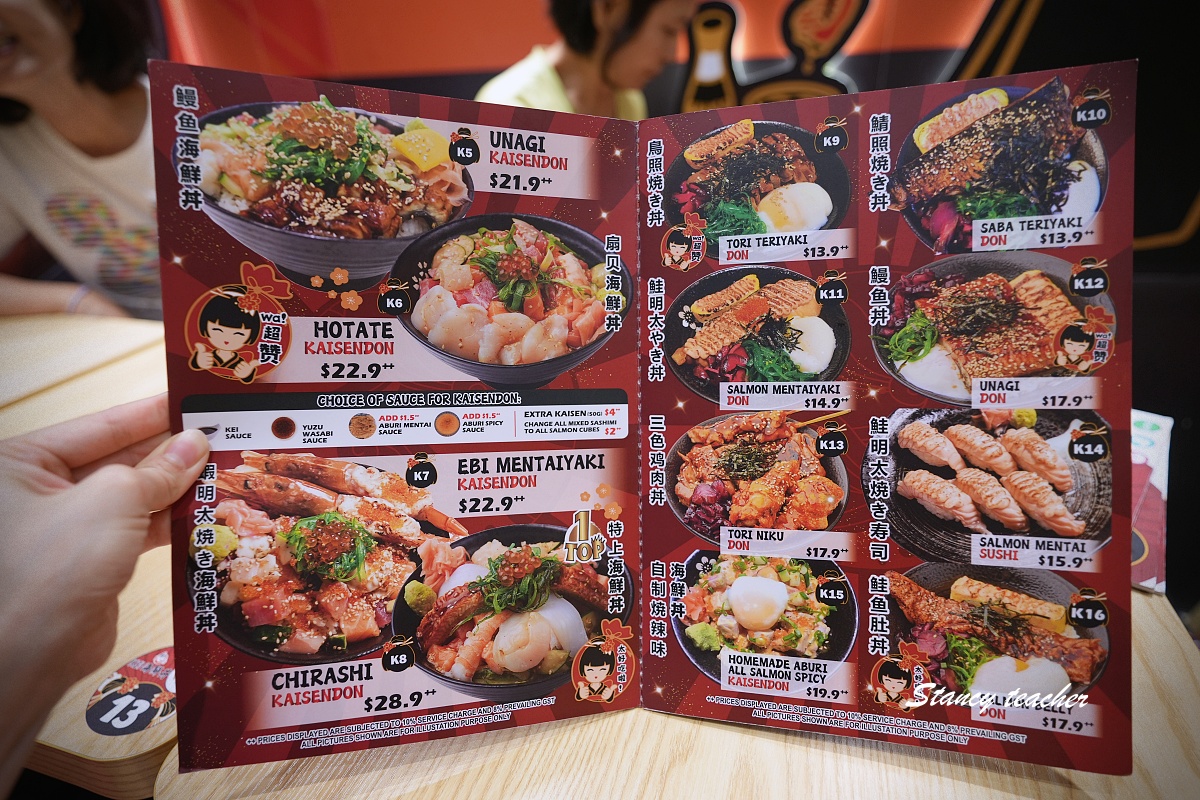星耀樟宜美食推薦｜KEI Kaisendon 海鮮丼，新加坡樟宜機場必吃日式丼飯