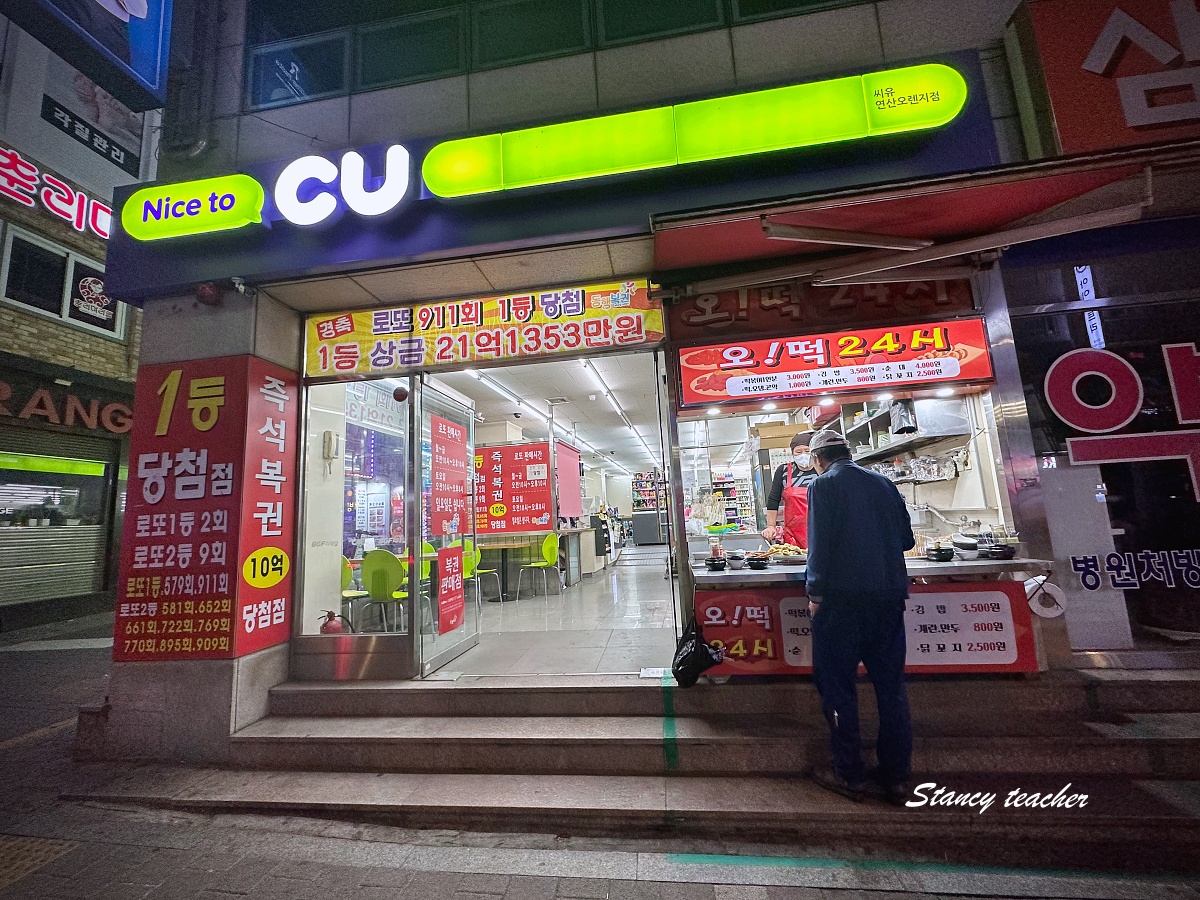 釜山24小時辣炒年糕推薦|延山洞站著吃的在地宵夜,免費續湯、離飯店超近 釜山24小時辣炒年糕推薦|延山洞站著吃的在地宵夜,免費續湯、離飯店超近