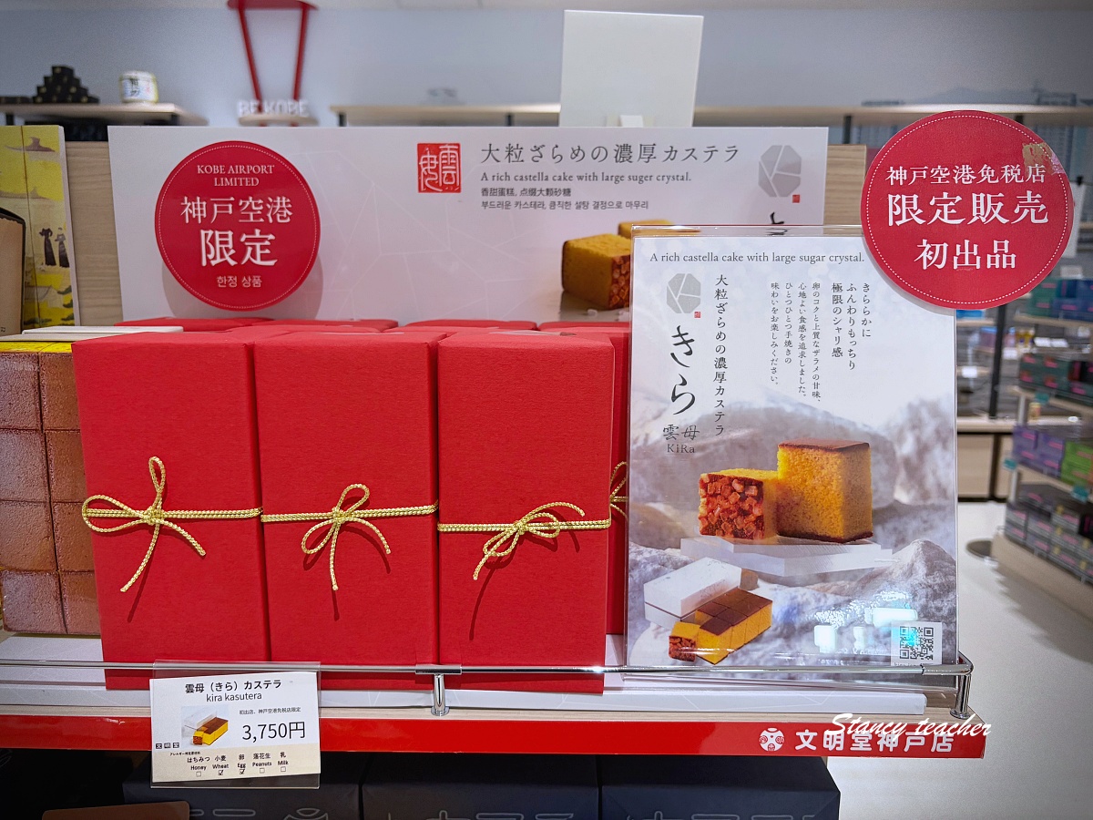 神戶機場攻略｜台北桃園直飛神戶怎麼搭？三宮到機場交通＋神戶機場必買一次搞懂
