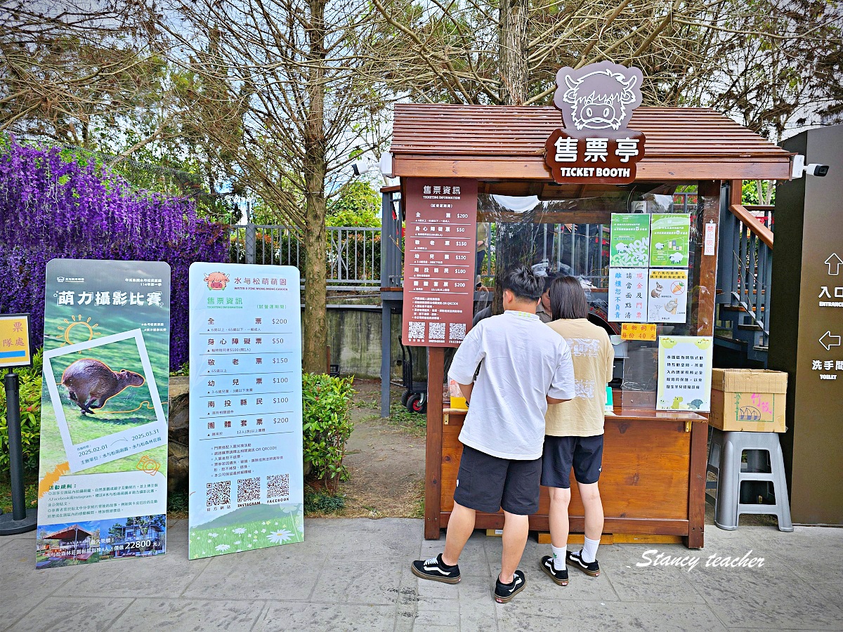 水與松萌萌園親子遊記｜南投埔里超療癒動物農場，小孩進去就不想走