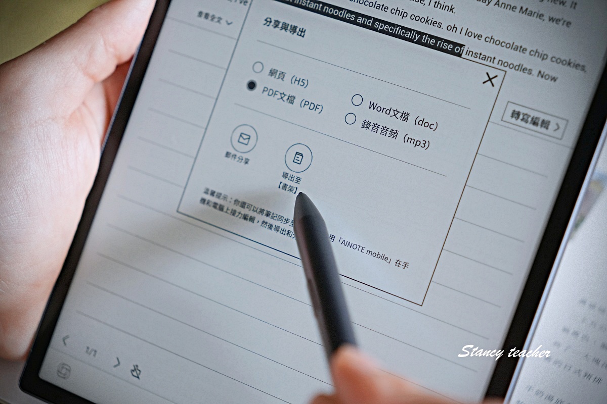 iFLYTEK AINOTE Air 2 開箱實測｜AI 會議筆記本錄音即時轉文字、手寫同步整理重點