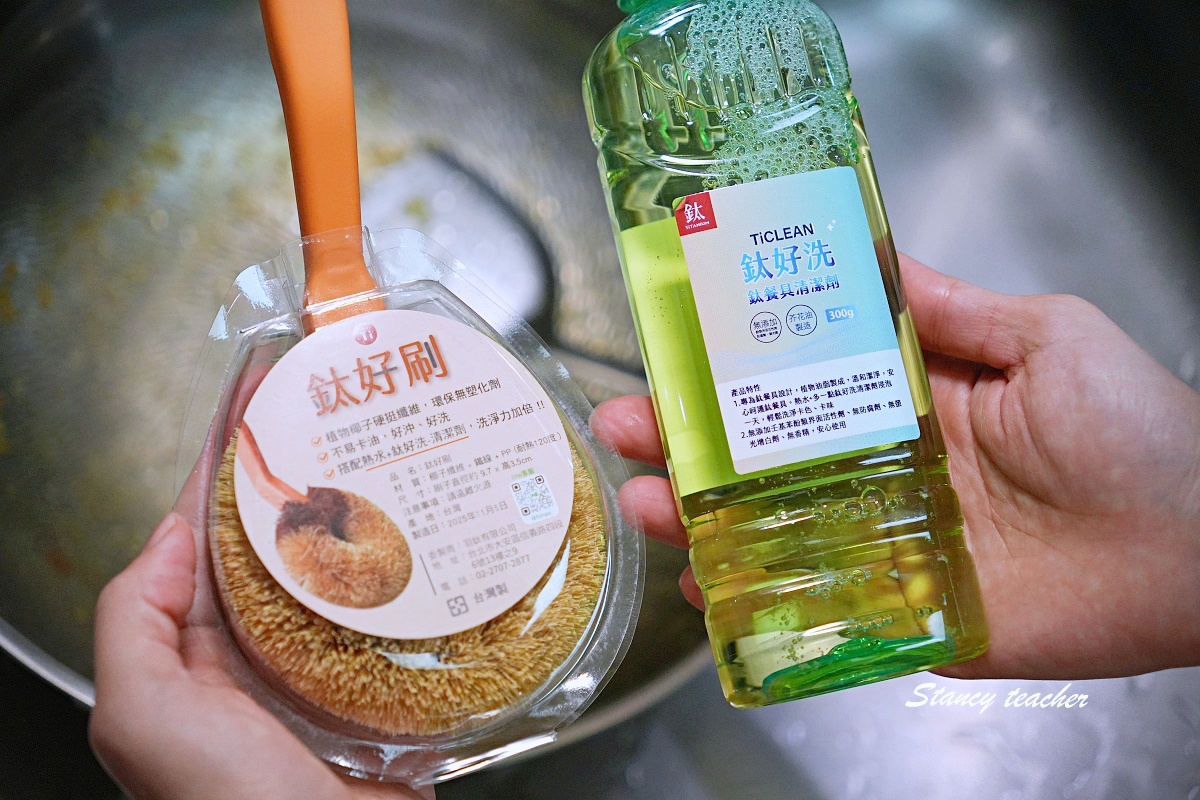 純鈦炒鍋推薦｜TiKOBO 鈦工坊 TiCOOK 鈦鈦鍋 30 公分實際開箱與使用心得