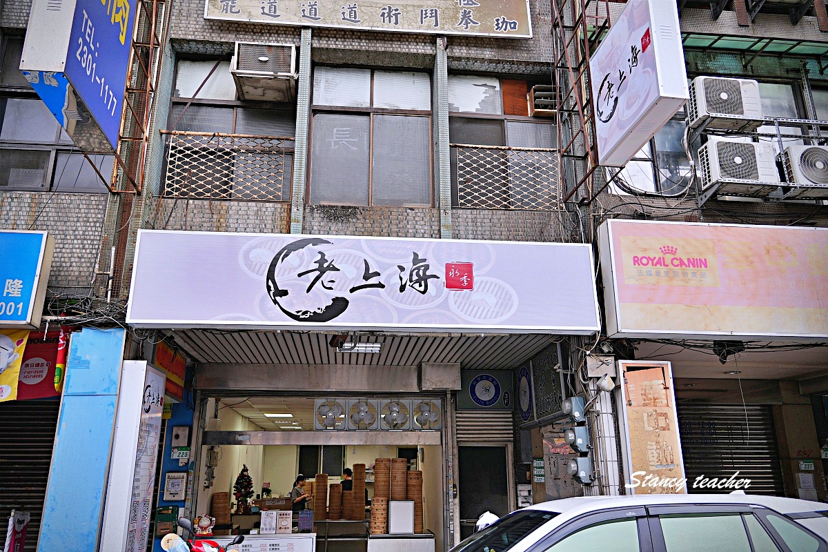 老上海包子萬華萬大店｜台北老麵包子萬大路美食必吃，手工現包現蒸一開賣就有人排隊