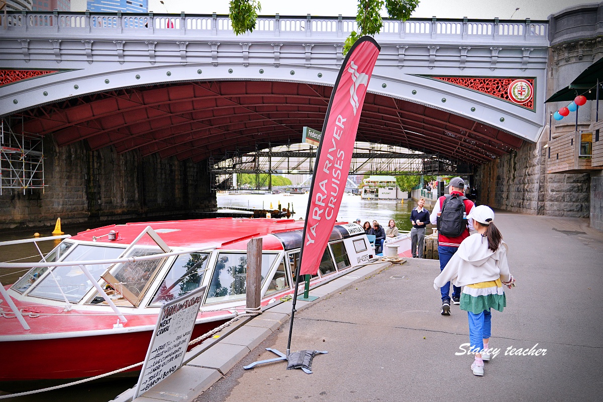 墨爾本亞拉河遊船|Yarra River Cruise 航線景點、搭乘心得與墨爾本城市河岸風景 墨爾本亞拉河遊船|Yarra River Cruise 航線景點、搭乘心得與墨爾本城市河岸風景