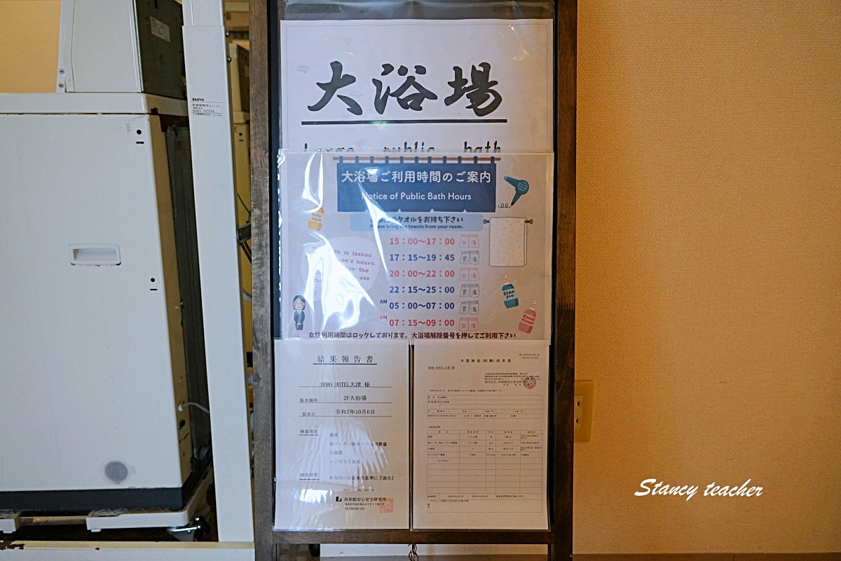 熊本大津住宿推薦實住開箱|近阿蘇榻榻米飯店+大浴場高CP值首選 熊本大津住宿推薦實住開箱|近阿蘇榻榻米飯店+大浴場高CP值首選