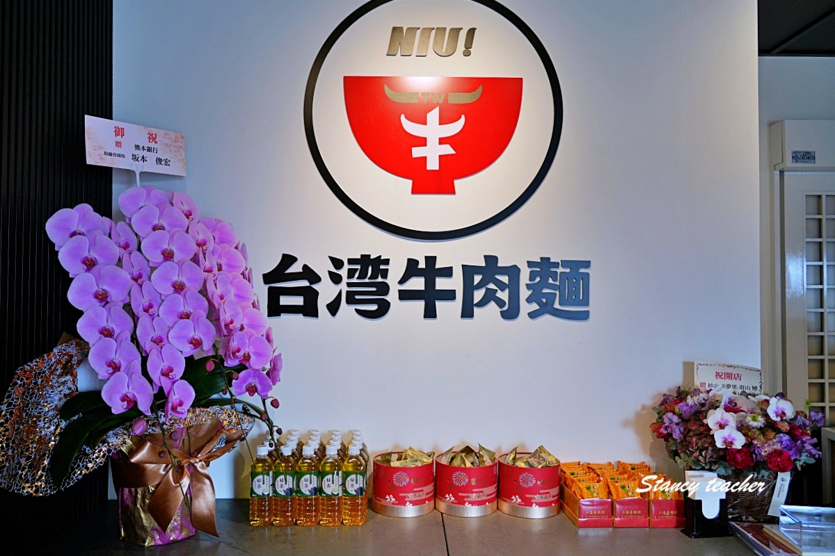 【熊本美食】NIU台灣牛肉麵｜台積電員工也瘋狂的道地口味，菊陽町大津DOMO HOTEL美食