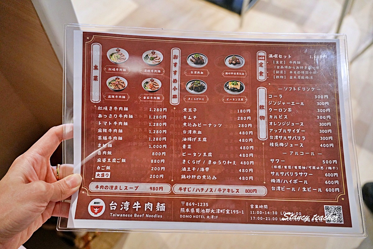 【熊本美食】NIU台灣牛肉麵｜台積電員工也瘋狂的道地口味，菊陽町大津DOMO HOTEL美食