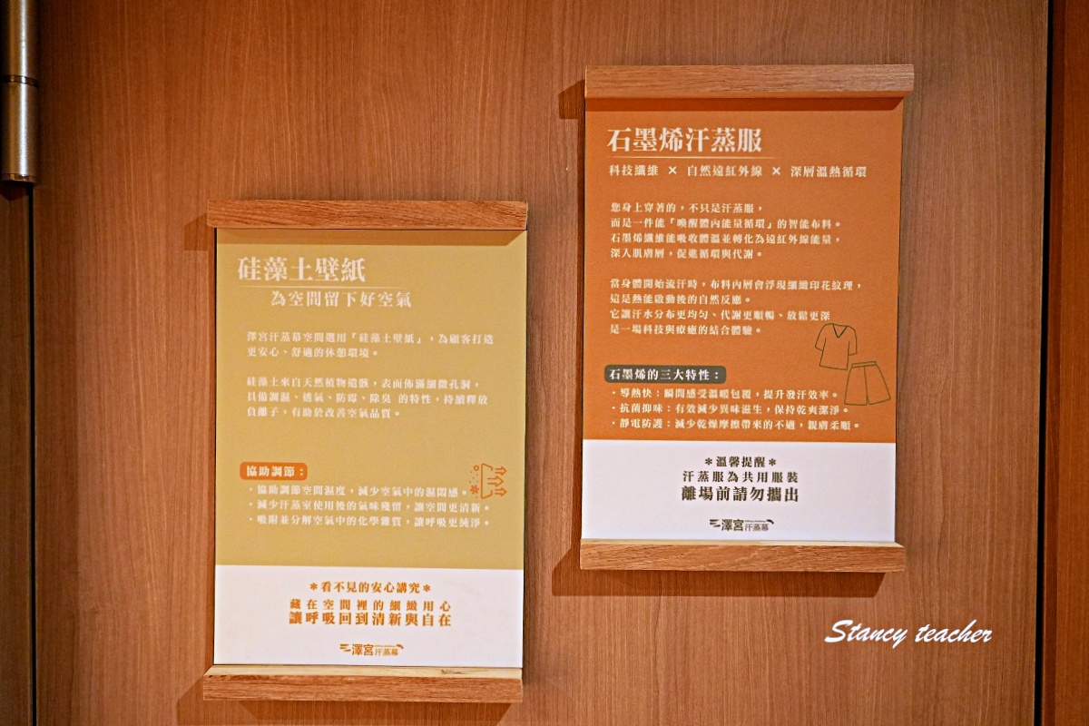 澤宮汗蒸幕開箱|淡水韓式汗蒸幕推薦,一秒飛韓國親子也能一起放鬆的包廂式體驗 澤宮汗蒸幕開箱|淡水韓式汗蒸幕推薦,一秒飛韓國親子也能一起放鬆的包廂式體驗