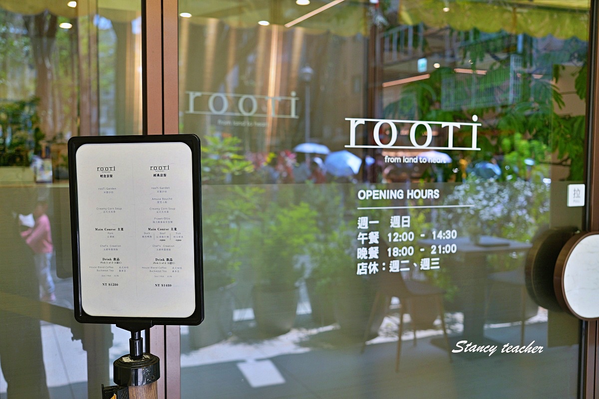 rooTi 地中海料理｜永康街無菜單餐廳推薦，外國觀光客也愛的台北精緻餐廳