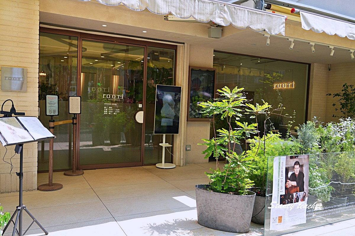 rooTi 地中海料理｜永康街無菜單餐廳推薦，外國觀光客也愛的台北精緻餐廳