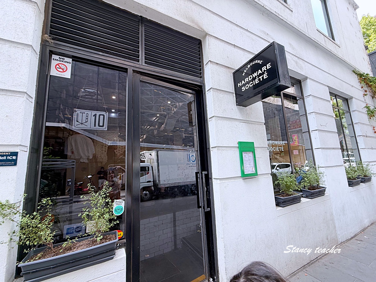 墨爾本必吃早午餐推薦|Hardware Société 在地人激推!絕美法澳料理與隱藏版兒童咖啡 Babychino 墨爾本必吃早午餐推薦|Hardware Société 在地人激推!絕美法澳料理與隱藏版兒童咖啡 Babychino