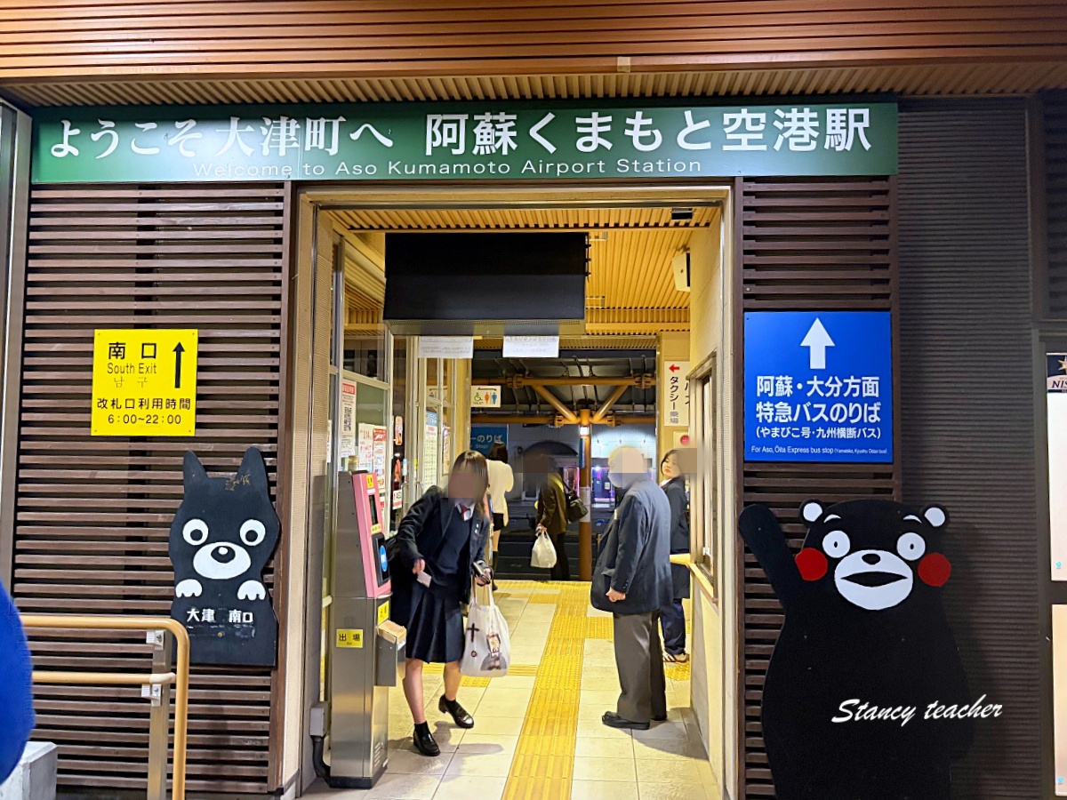 熊本大津住宿推薦實住開箱|近阿蘇榻榻米飯店+大浴場高CP值首選 熊本大津住宿推薦實住開箱|近阿蘇榻榻米飯店+大浴場高CP值首選