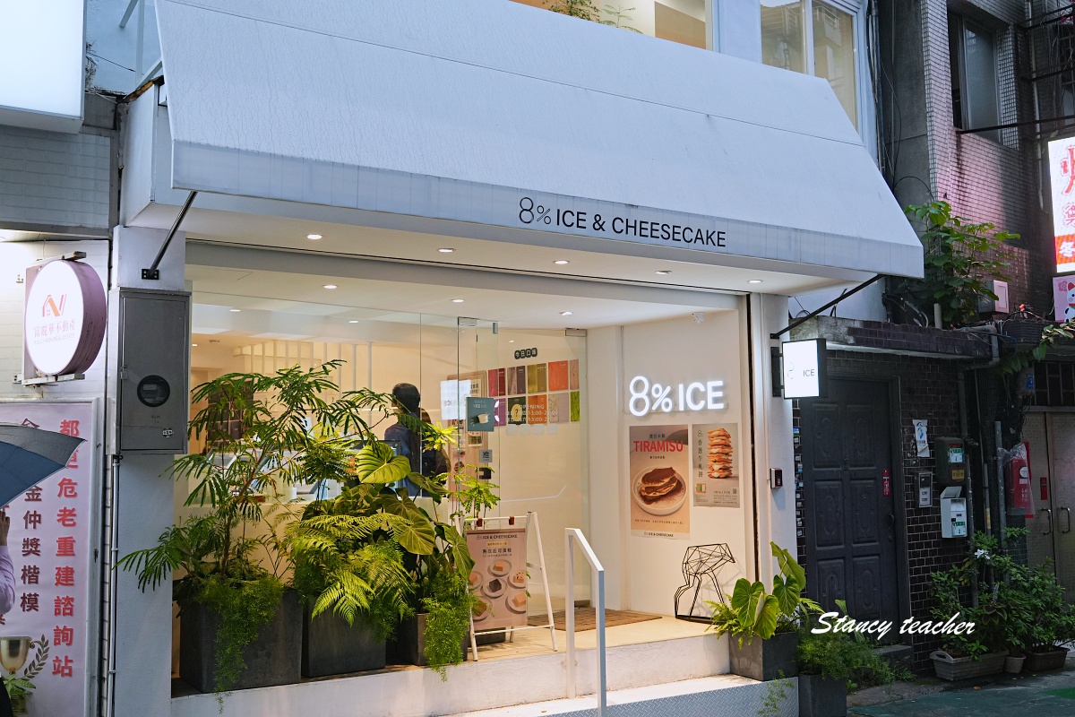 永康街甜點推薦｜8%ICE & Cheesecake 義式冰淇淋＋熟成起司蛋糕，東門站安靜系咖啡廳