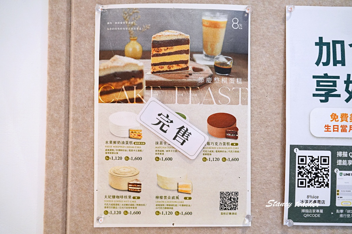 永康街甜點推薦｜8%ICE & Cheesecake 義式冰淇淋＋熟成起司蛋糕，東門站安靜系咖啡廳
