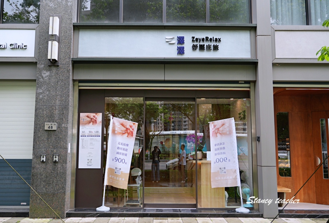 林口按摩推薦|澤澤舒壓庄旅林口店,中式SPA全身放鬆,足底按摩+耳燭一次療癒 林口按摩推薦|澤澤舒壓庄旅林口店,中式SPA全身放鬆,足底按摩+耳燭一次療癒