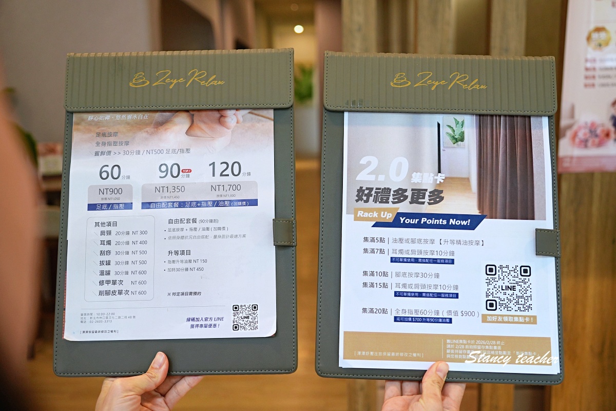 林口按摩推薦|澤澤舒壓庄旅林口店,中式SPA全身放鬆,足底按摩+耳燭一次療癒 林口按摩推薦|澤澤舒壓庄旅林口店,中式SPA全身放鬆,足底按摩+耳燭一次療癒