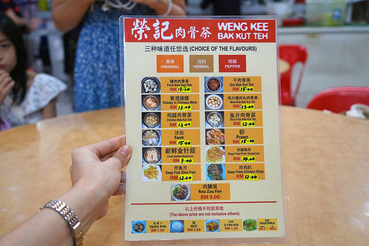 沙巴肉骨茶推薦｜亞庇榮記肉骨茶在地人愛店，原味胡椒當歸湯頭真的太強