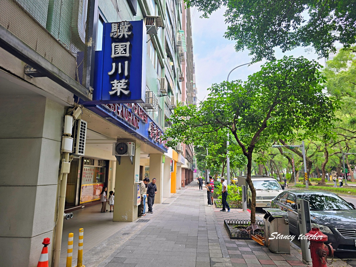 驥園川菜餐廳|台北大安老字號砂鍋雞湯,老同學聚餐就是想吃這種暖呼呼中式桌菜 驥園川菜餐廳|台北大安老字號砂鍋雞湯,老同學聚餐就是想吃這種暖呼呼中式桌菜
