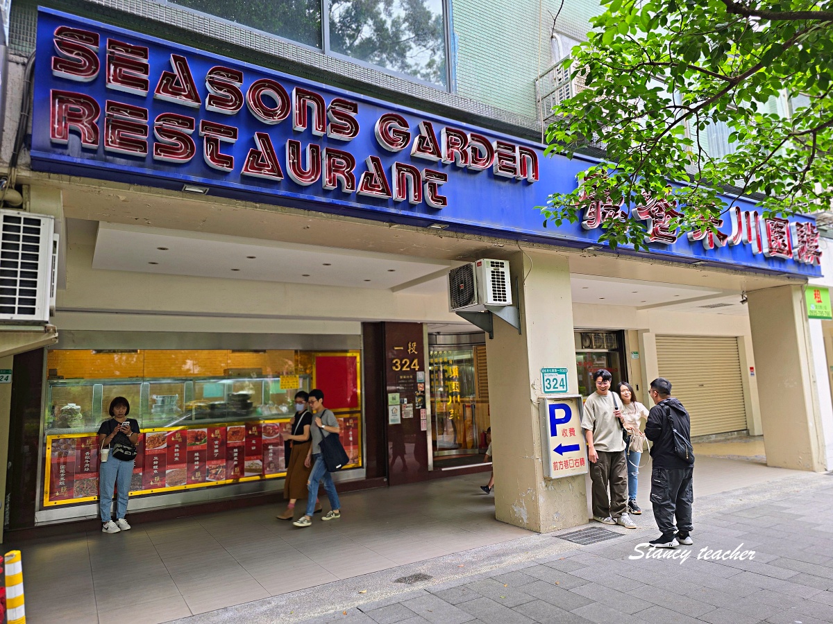 驥園川菜餐廳|台北大安老字號砂鍋雞湯,老同學聚餐就是想吃這種暖呼呼中式桌菜 驥園川菜餐廳|台北大安老字號砂鍋雞湯,老同學聚餐就是想吃這種暖呼呼中式桌菜