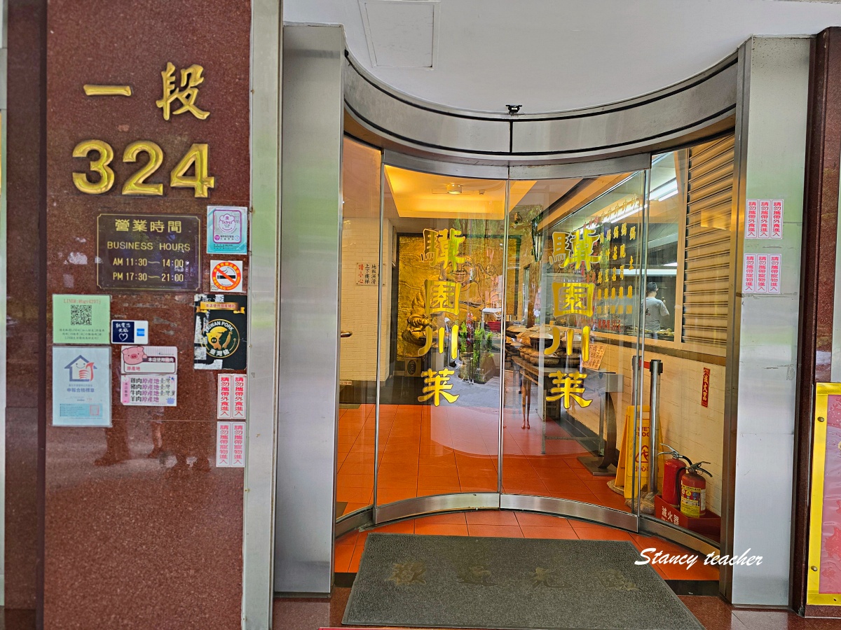 驥園川菜餐廳|台北大安老字號砂鍋雞湯,老同學聚餐就是想吃這種暖呼呼中式桌菜 驥園川菜餐廳|台北大安老字號砂鍋雞湯,老同學聚餐就是想吃這種暖呼呼中式桌菜
