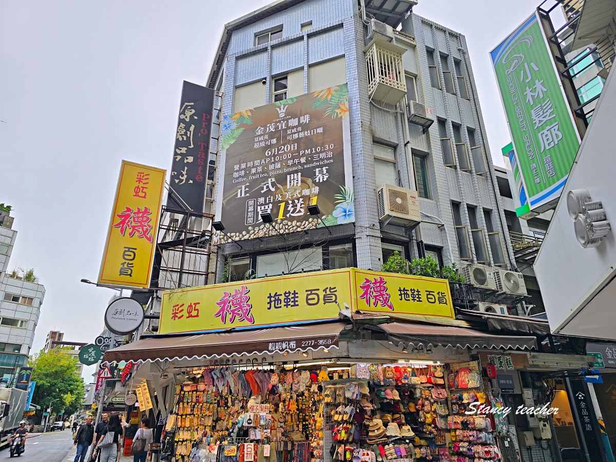 【永康街咖啡廳推薦】Protaste Coffee 原創品味咖啡|東門站早午餐聚會好選擇,三層樓空間舒服又好聊 【永康街咖啡廳推薦】Protaste Coffee 原創品味咖啡|東門站早午餐聚會好選擇,三層樓空間舒服又好聊