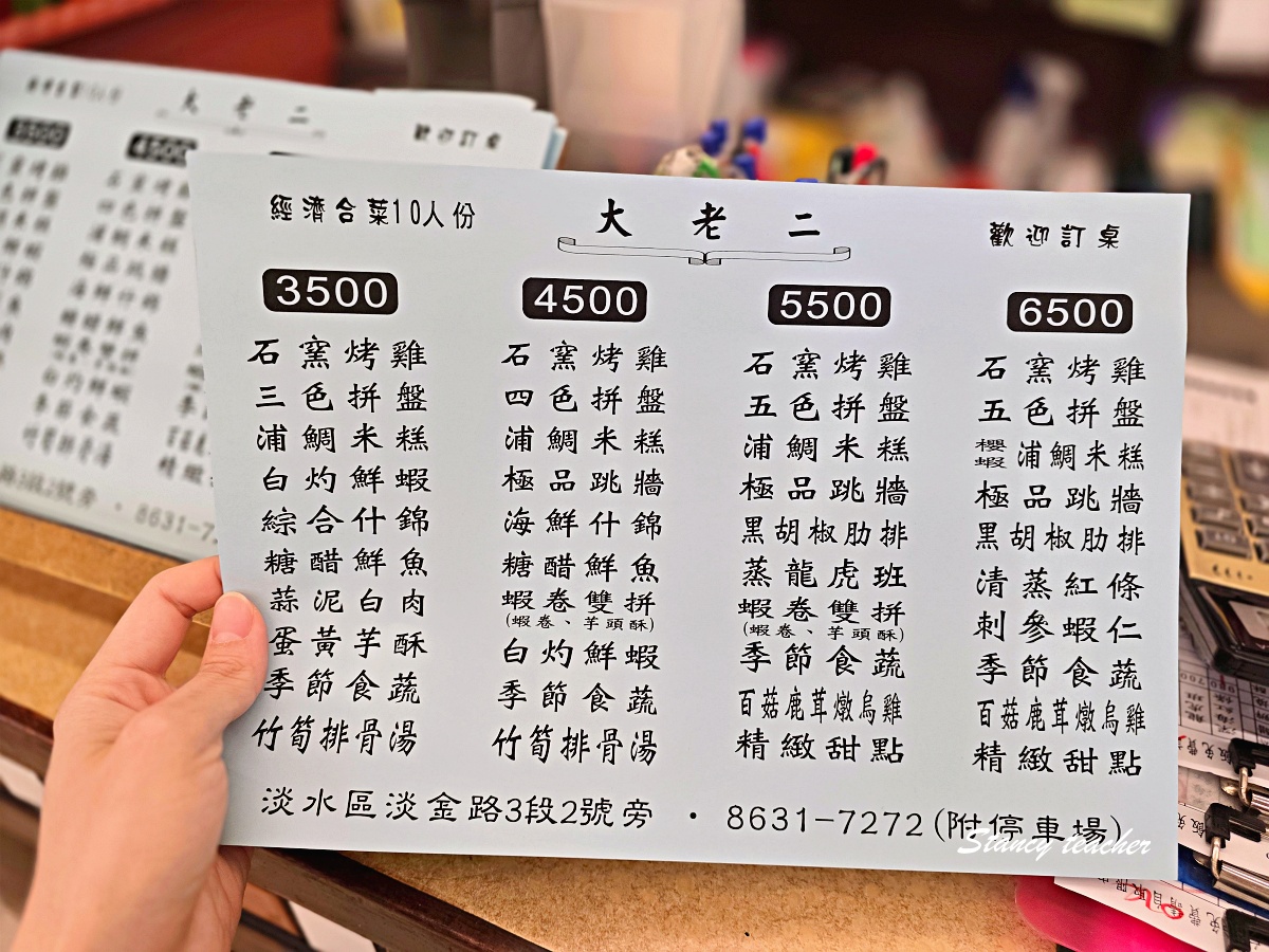 大老二石窯雞｜淡水石窯雞外帶推薦，免費停車、免費白飯，生日慶生在家吃也很澎湃